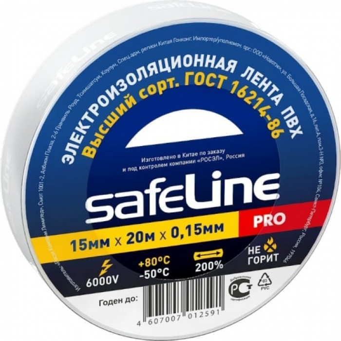 Safeline изолента ПВХ 15/20 белая, 150мкм, арт.9363