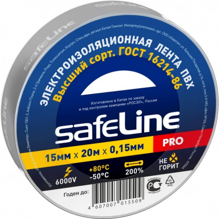 Safeline изолента ПВХ 15/20 серо-стальная, 150мкм, арт.11940