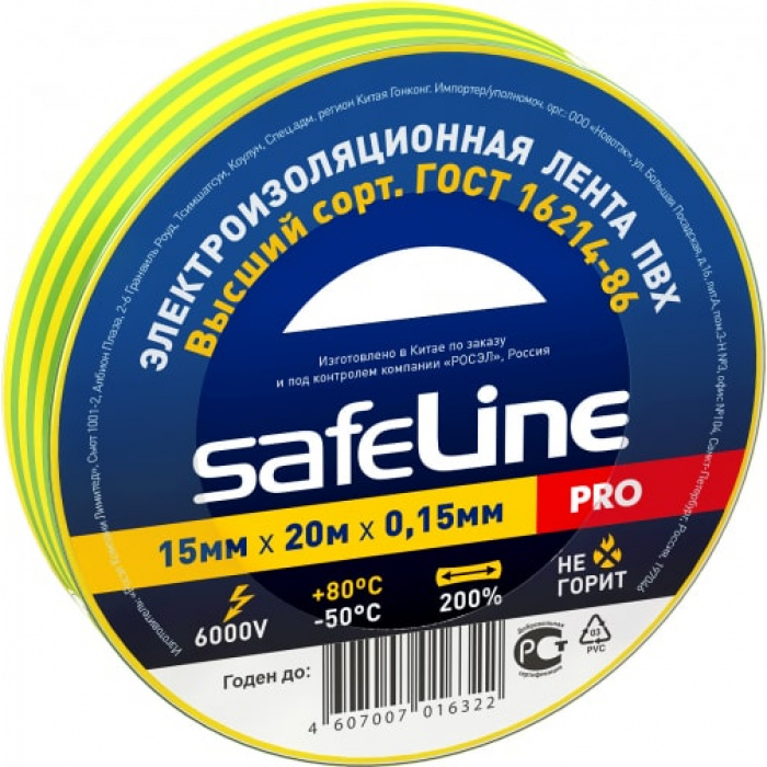 Safeline изолента ПВХ 15/20 желто-зеленая, 150мкм, арт.12122