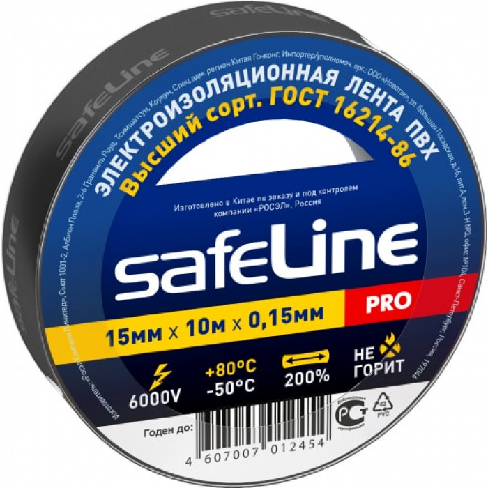 Safeline изолента ПВХ 15/10 черная, 150мкм, арт.9356