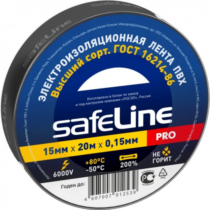 Safeline изолента ПВХ 15/20 черная, 150мкм, арт.9360
